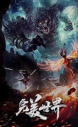 触不可及影视画面