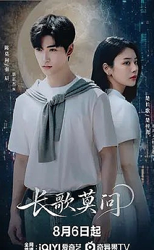琅琊榜影视画面