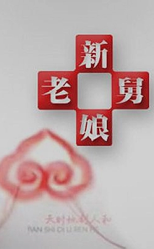 人世间影视画面